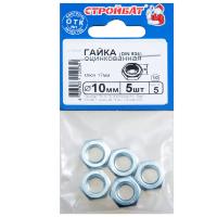 Гайка DIN 934 М10 (белый цинк 5 шт)