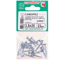 Саморезы универсальные 3,5x25 (белый цинк)