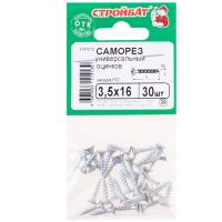 Саморезы универсальные 3,5x16 (белый цинк)