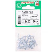 Саморезы универсальные 3,5x20 (белый цинк)