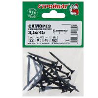 Саморезы гипсокартон-металл 3,5x45