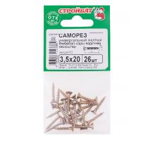 Саморезы универсальные 3,5x20 (желтый цинк 26)