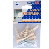 Набор №14 для крепления светильника (гипс.стена) (8 шт)